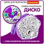 Сумка-раскраска "Диско" BONDIBON, 23x24, без маркеров, Bondibon (арт. ВВ2312-1) 382457348