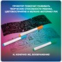 Диапроектор своими руками "ДИНОЗАВР ИЛИ КОСМОС" 2 в1 с гравюрами, трафаретами, фломастерами Bondibon (арт. ВВ5297) 1591896897
