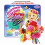 Набор для творчества Bondibon "Сказочные цветы" (арт. ВВ1228) 1080170314