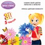 Набор для творчества Bondibon "Сад Цветов 3D" (арт. ВВ1327) 1774538045