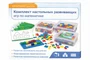 Комплект настольных развивающих игр по математике 1780761020