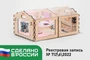 Образовательный набор «Умная теплица ЙоТик М2» 937132310