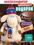 Вкусный новогодний подарок «Барашкин» 1245983411