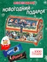 Набор сладостей «Волшебный ларец» 386596423
