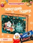Сладкий подарок для ребенка «Оранжевое настроение» 1221828643
