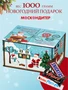 Сладкий новогодний подарок «Мятное настроение» 888729659