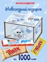 Вкусный сладкий подарок «Полярная почта» 1955787624