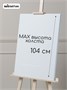 Мольберт для рисования напольный лакированный 426146497