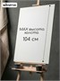 Мольберт для рисования напольный 170 см с полкой 326211336