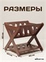 Полка напольная для книг, стеллаж детский коричневый 809341211