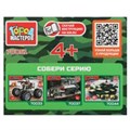Конструктор солдат на мотоцикле , 26 дет. Город мастеров 70051-JS