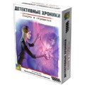 Детективные хроники: Смерть в отражении 1558358331