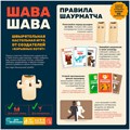 Шава Шава 1479804470