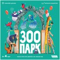 Зоопарк 448898745