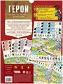 Герои 476876317