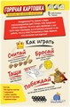 Горячая картошка 858203620