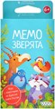 Мемо Зверята 367766317