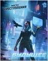 Место преступления: Будущее 401147276