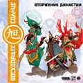 Восходящее солнце: Вторжение Династии 1977853704