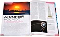 Журнал "Мир фантастики" №239 1068065077