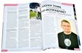 Журнал "Мир фантастики" №238 1660818278