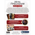Игра престолов: Меж двух королей 1171080495