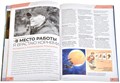 Журнал "Мир фантастики" №232 1827579964