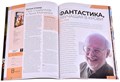 Журнал "Мир фантастики" №230 1304587918