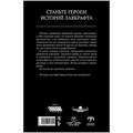 Книга-игра "Морок над Инсмутом" 1519237181