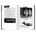 Книга-игра "Хребты Безумия" 19142248