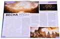 Журнал "Мир фантастики" №226 141788505