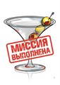Шот Шпионский 1282776324