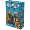 Цитадели Классика 1931100105