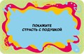 Правдец 1734226932