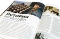Журнал "Мир Фантастики" №216 141788502
