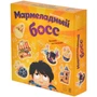 Мармеладный босс 2023181347