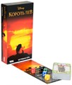 Король лев 797902306