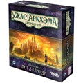 Ужас Аркхэма. Карточная игра: Путь в Каркозу 256486392