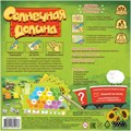 Солнечная долина 300912903