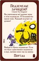 Манчкин 6. Безбашенные Подземелья 1399877932