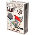 Легендарный Манчкин 277139932