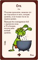 Манчкин 2. Дикий Топор 41110894