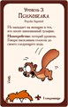 Манчкин 2. Дикий Топор 41110894