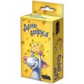 День Сырка 1834782639