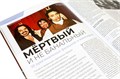 Журнал "Мир фантастики" №192 2028029604
