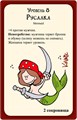Пиратский Манчкин 1769702964