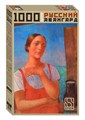 Пазл 1000 "Девушка в сарафане" # 79225