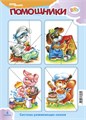 Развивающие пазлы Baby Step (средние) # 76062