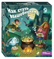 Настольная игра "Как стать волшебником?" # 76562