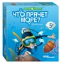 Настольная игра "Что прячет море?" 76129